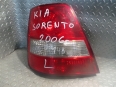 Ляв Стоп | Kia Sorento |
